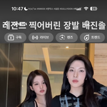 [드루와] 올데프 지금 <b>민심</b> 안 좋은 이유가