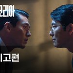 메이드 인 코리아 메인 예고편 공개