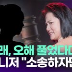 오해 풀었다더니…前매니저 측 "소송하자던데" <b>반박</b> [투데이픽]