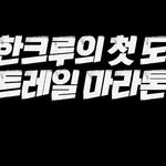 또 한번 힘든 선택한 것 같은 기안84.<b>jpg</b>