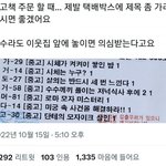 제발 택배박스에 <b>제목</b> 좀 가려주세요