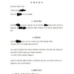 [조언부탁해] 징계위원회 다녀왔슴다...결과가 <b>씁쓸</b>하네요