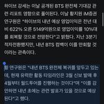 [군대] 방탄 <b>분열</b>시키려고 하는거 웃기네