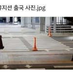 아이돌 <b>출국사진</b> 레전드