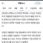 [군대] 왜 미국대통령이 갑자기 작은<b>마을</b>가서 연설함?