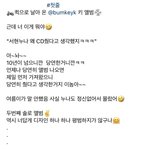 [모두드루와] 주사이모 인스타에 올라왔던 샤이니 키 관련 <b>게시물</b>들