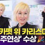 [영상] '여우주연상 수상' 이혜영, 레드카펫 위 넘사벽 포스(서울국제영화대상)