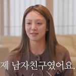 효연 "'수영' 정경호, 내 남자친구였다" <b>폭탄</b> 발언
