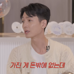 정경호, '14년 열애' 수영이 반할 수밖에..“가진 게 돈밖에...