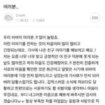 [최진우케인] 조이 크러쉬 열애인정 했을때 열애<b>소감</b>