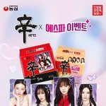 에스파 <b>라면</b> 광고