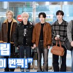 [현장영상] "공항이 번쩍!"…<b>킥플립</b>, 만찢 소년들