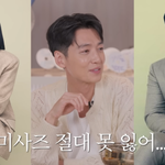 정경호 “‘미사’ <b>임수정</b>·소지섭 보면 아직도 애틋해” 고백 (밥사효)