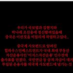 국내 최대 부동산 <b>운용</b>사 이지스 중국에 먹힘