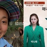 폭로, 신규 예능 제작진에게도 갑질? <b>MBC</b>는 "확인 불가"