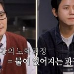 인간의 노화란 물이 없어지는 과정(<b>feat</b>.우재)