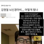 “뇌신경 마비라니”…김영철, 가짜뉴스에 분노