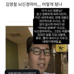 김영철, '극단적 내용' 가짜 뉴스에 <b>불쾌감</b> "뇌신경마비라뇨?"