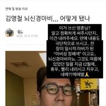 "내가 뇌신경 마비?"…김영철, 허위 내용 <b>작성</b>한 블로거에 '분개'