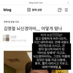김영철, '마비성 장폐색→뇌신경마비' 가짜뉴스에 분노…"내려 달라"...