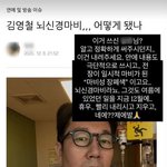 김영철, ‘뇌신경마비’ 허위 글에 분노… ‘제발 지워주세요’ 직접...