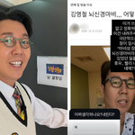 김영철도 당했다… 가짜뉴스에 분노 "뇌신경 마비? 글 지워달라"