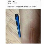 <b>시험공부</b>가 힘들어서 칼자국 냈다는 사람...