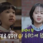 '응팔' 진주, '유퀴즈' 떴다..'<b>영재</b>원 수료' 폭풍성장 근황→유재석...