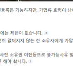 차 <b>소유</b>권이전에 대해 잘 아는사람(남편 거짓말 의심중)