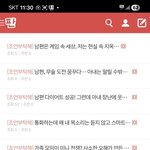 <b>핑크</b>향기 관종아 여기가 니 개인 게시판이냐