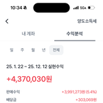 [드루와] 주식 투자 1년차 수익 보고할게❤️