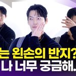 [영상] '신민아' 김우빈, '새신랑 손에 빛나는 <b>반지</b>'