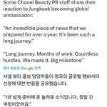 샤넬에서 정국 데려오려고 오랜기간 엄청 공들였네