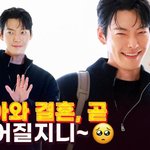 [최진우케인] '신민아' 김우빈, 언제봐도 부러운 <b>피지컬</b>+부드러운...