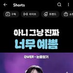 <b>QWER</b> 냥뇽녕냥 개이뻐졌네