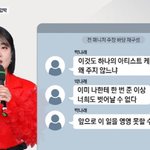 준 이상 못 벗어나"..'<b>불법</b> 행위' 인지+강요 메시지 '충격'[스타이슈]