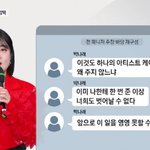 매니저에 "약 준 너희도 못 벗어나"..불법 의료 압박 의혹 <b>제기</b>
