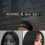 뉴진스 <b>민지</b>랑 신세경 코 성형 빼박