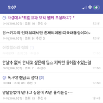 [군대] 북한<b>간첩들</b> 너무 열심히하는데 이제 망할거라 안타깝네