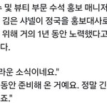 <b>샤넬</b>에서 1년간 공들인 앰버서더