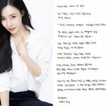'변요한과 결혼' 티파니 영 "안정을 주는 사람" 손편지 <b>인사</b>