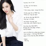 '열애 인정' 티파니 영, 직접 밝힌 심경... "변요한, 안정을...