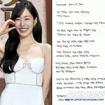티파니, 결혼 전제 열애 인정 후 자필 편지…"변요한, 내게 안정감을...