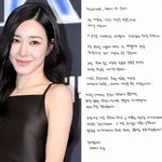 자필 편지로 열애 고백 "제게 안정을 주는 사람" [<b>RE</b>:스타]