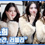 [현장영상] "매 순간, 러블리"...한소희, 겨울의 <b>여신</b>