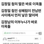 [EXO] 한동훈 이부<b>누나</b> 김현지