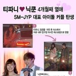 [단독-포토스토리①] 티파니닉쿤, 열애 현장 포착! …'<b>미공개</b> 사진...
