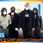 코르티스(CORTIS), 완벽을 넘어선 무대 기대할게요(출국)[뉴스엔<b>TV</b>]