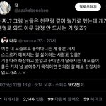 이거 진짜로 너네 아무 생각 안들음?