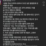 <b>세월</b>호 미스테리